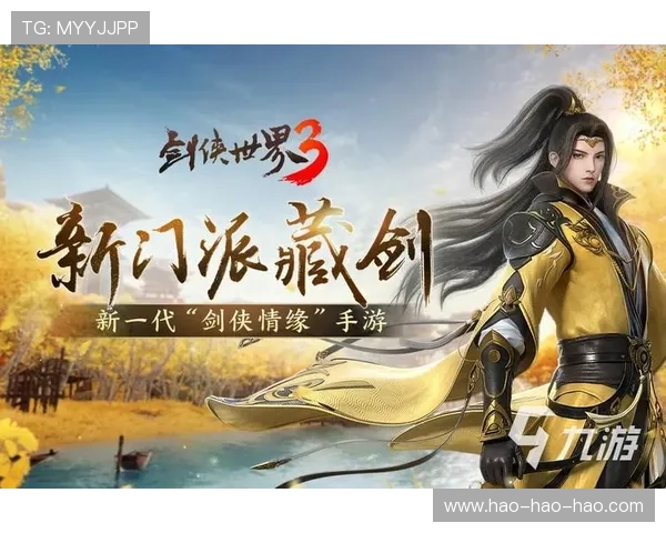 九游网官网网页版最新登录入口全面介绍帮助玩家轻松进入游戏世界